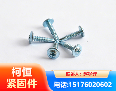 哈尔滨华司钻尾丝
