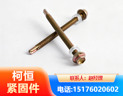 哈尔滨六角钻尾丝