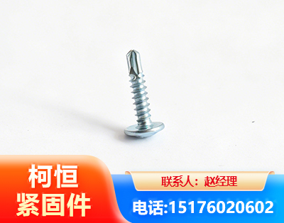 哈尔滨华司钻尾丝