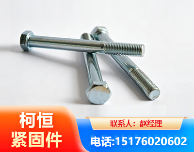 哈尔滨螺栓