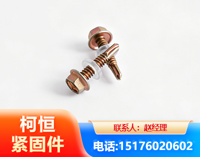 哈尔滨六角钻尾丝