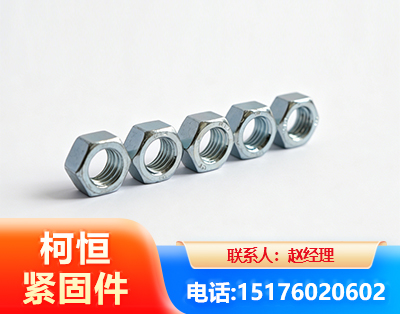 哈尔滨螺母